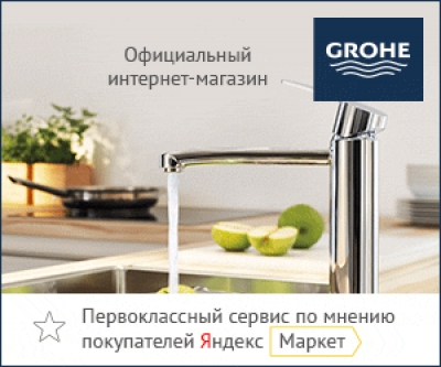 GROHE