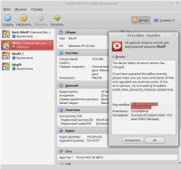 Ошибка Oracle Virtual Machine VirtualBox NS_ERROR_FAILURE (0x80004005)